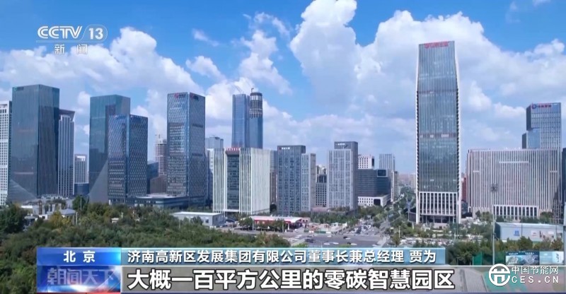 两家银行联合加大金融支持 促进产业园区绿色低碳发展
