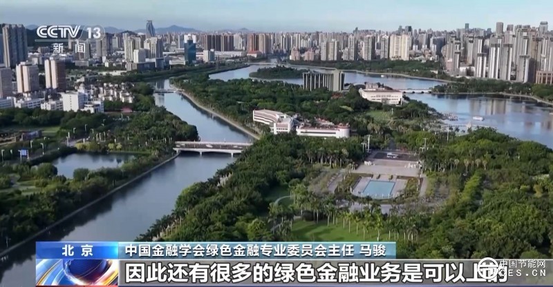 两家银行联合加大金融支持 促进产业园区绿色低碳发展