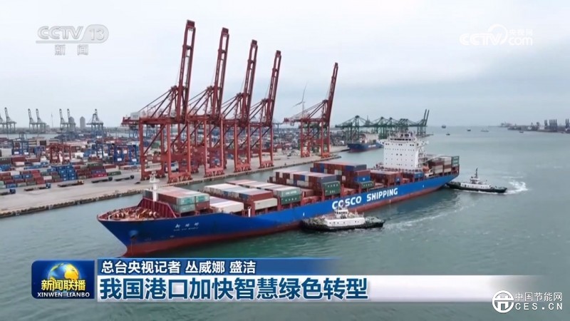我国港口加快智慧绿色转型