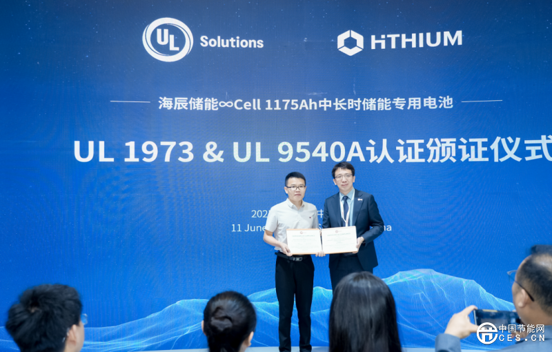 全球首款千安时电池率先量产，海辰储能开启长时储能规模化应用时代