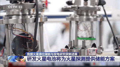 在火星上发电！中国团队研究有了新进展