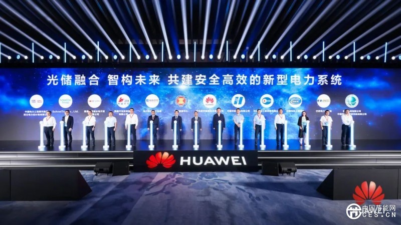 华为数字能源发布全球首个构网型光储解决方案