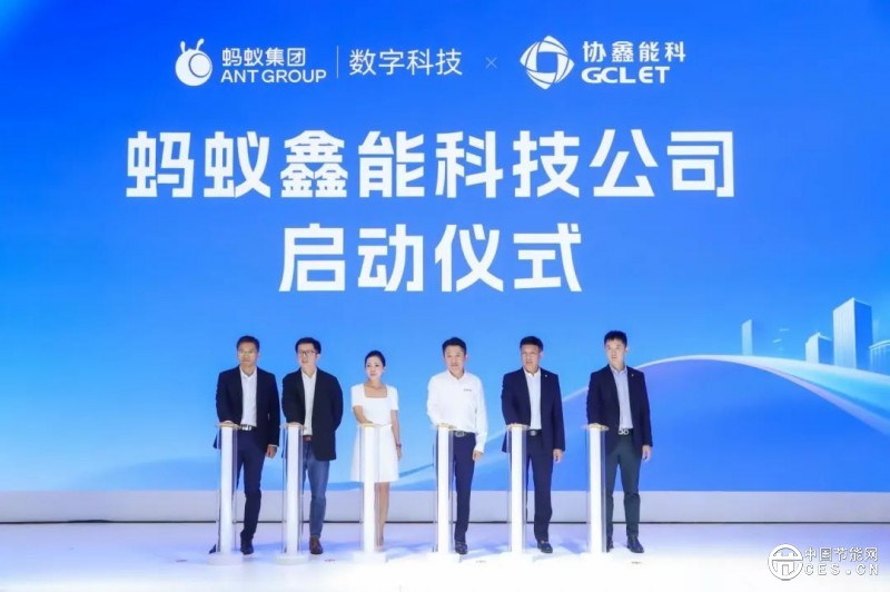 AI+能源，蚂蚁鑫能来了！