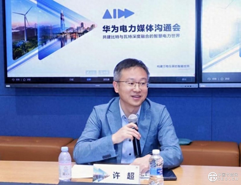 华为与伙伴共同推动新能源智慧化进程