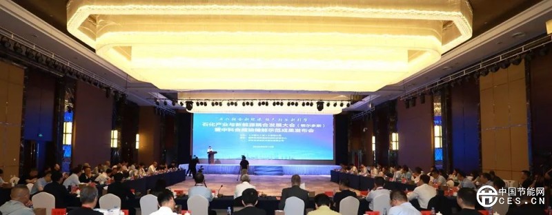 费托合成催化剂绿色生产技术成果发布
