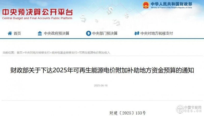 附件3.可再生能源电价附加补助地方资金绩效目标表.xls