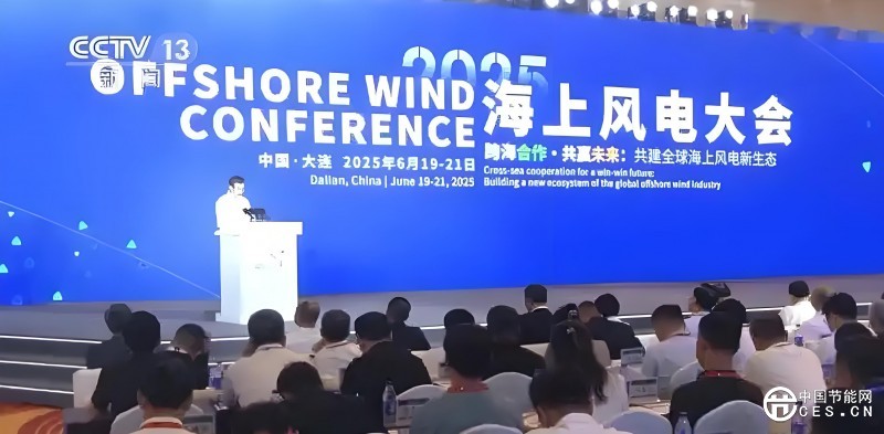《全球海上风电市场展望》及《全球风能报告》发布