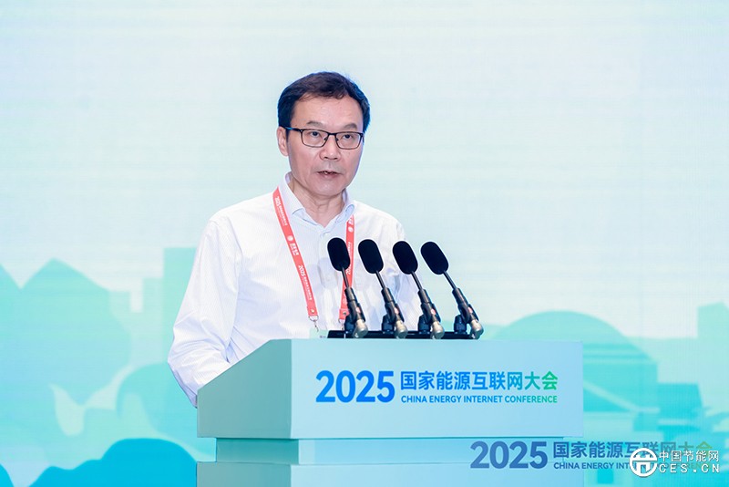 2025国家能源互联网大会在杭州举办