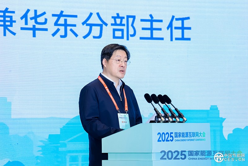 2025国家能源互联网大会在杭州举办