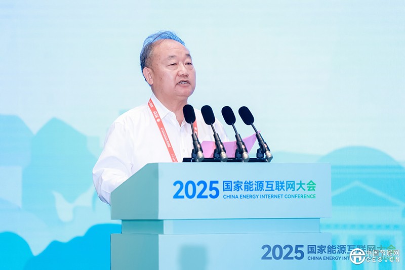 2025国家能源互联网大会在杭州举办