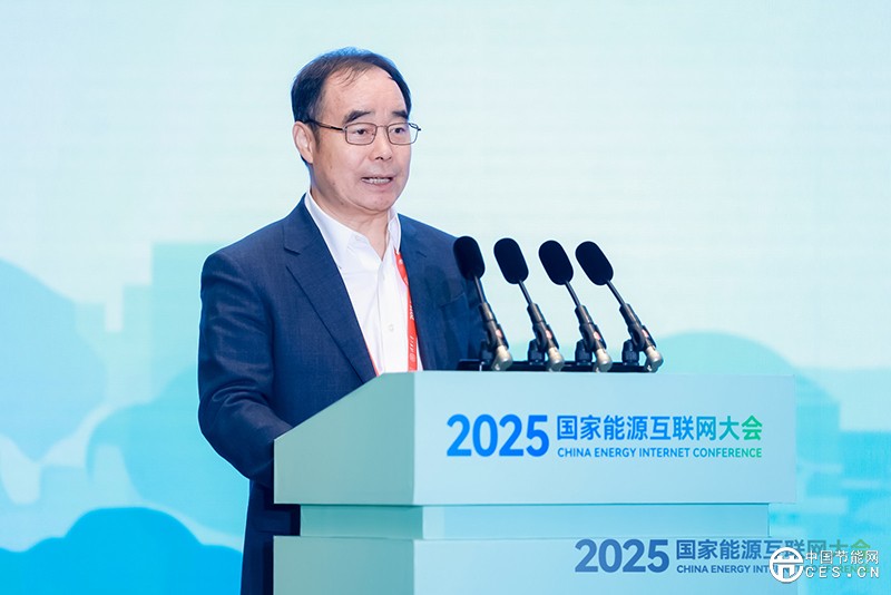 2025国家能源互联网大会在杭州举办