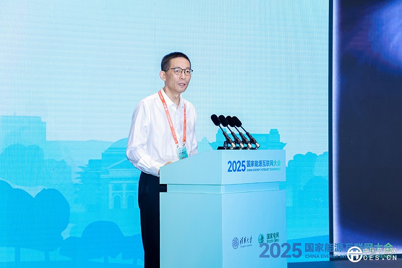 2025国家能源互联网大会在杭州举办