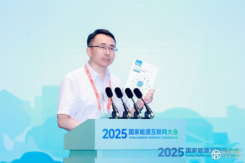 2025国家能源互联网大会在杭州举办