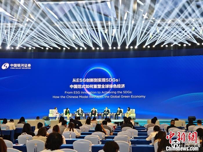 《全球可持续发展投资指数报告》在贵阳发布
