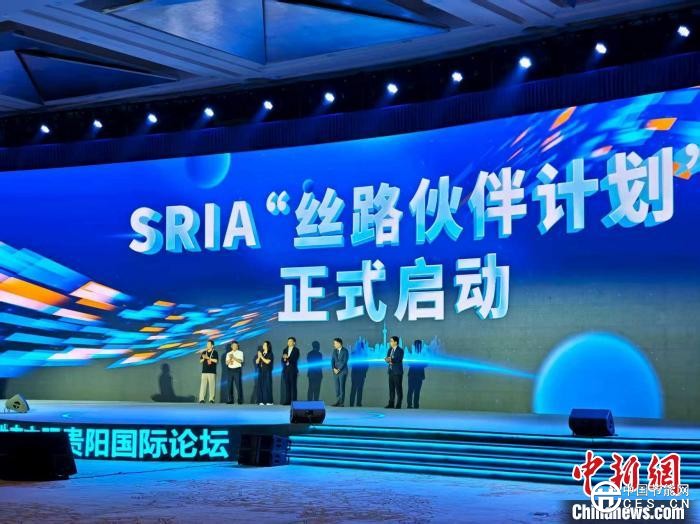 《全球可持续发展投资指数报告》在贵阳发布