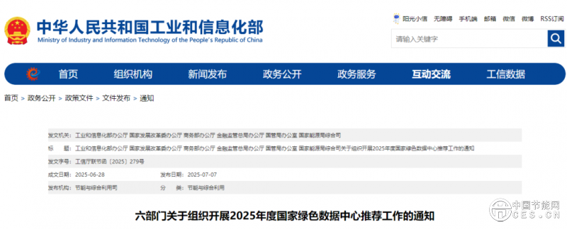 积极利用储能等！六部门联合发布