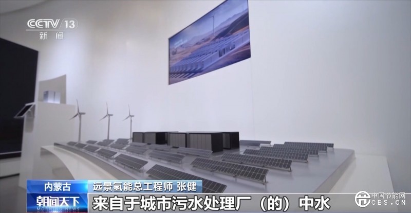 我国最大绿色氢氨项目正式投产 电力100%来自上游绿电