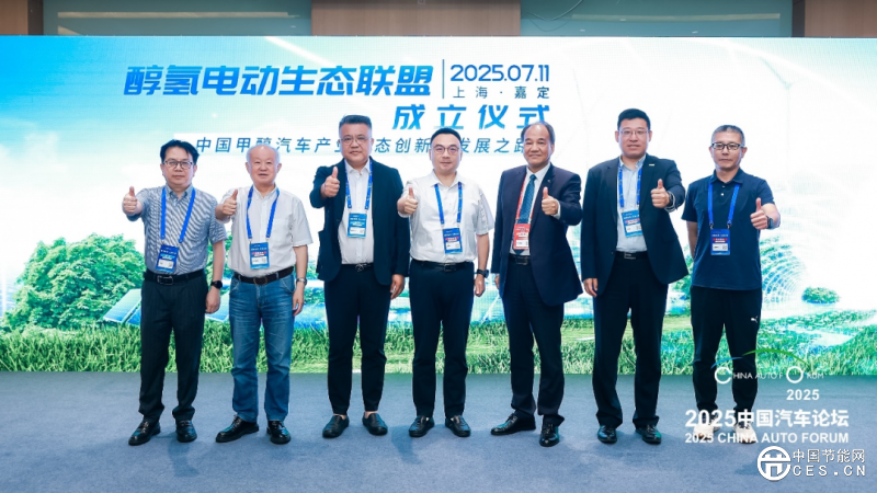 醇氢能源生态加速成型