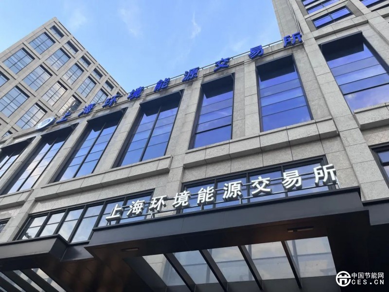 全国碳市场由“起步”迈入“全面建设”新阶段