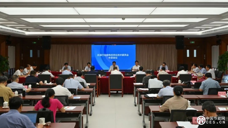 能源行业核电标准化技术委员会年度会议召开