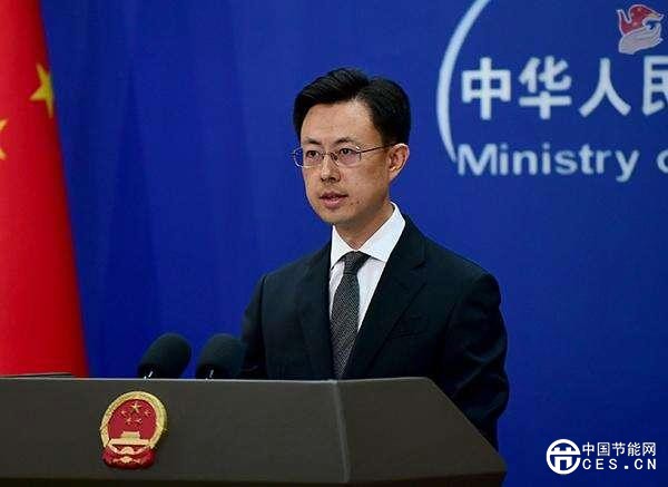 外交部：中方将用全球历史最短时间实现碳达峰到碳中和