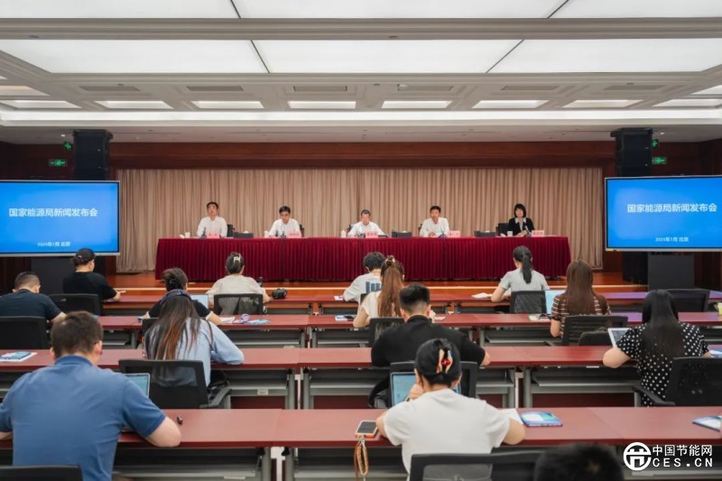 国家能源局2025年三季度新闻发布会文字实录