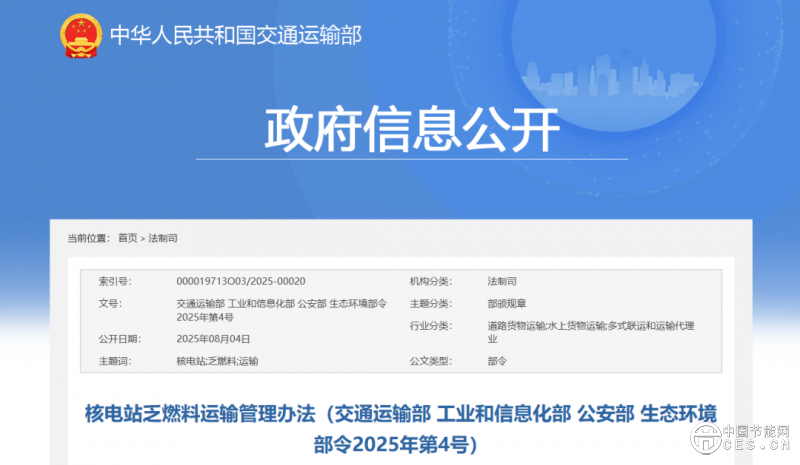 四部门联合发文！