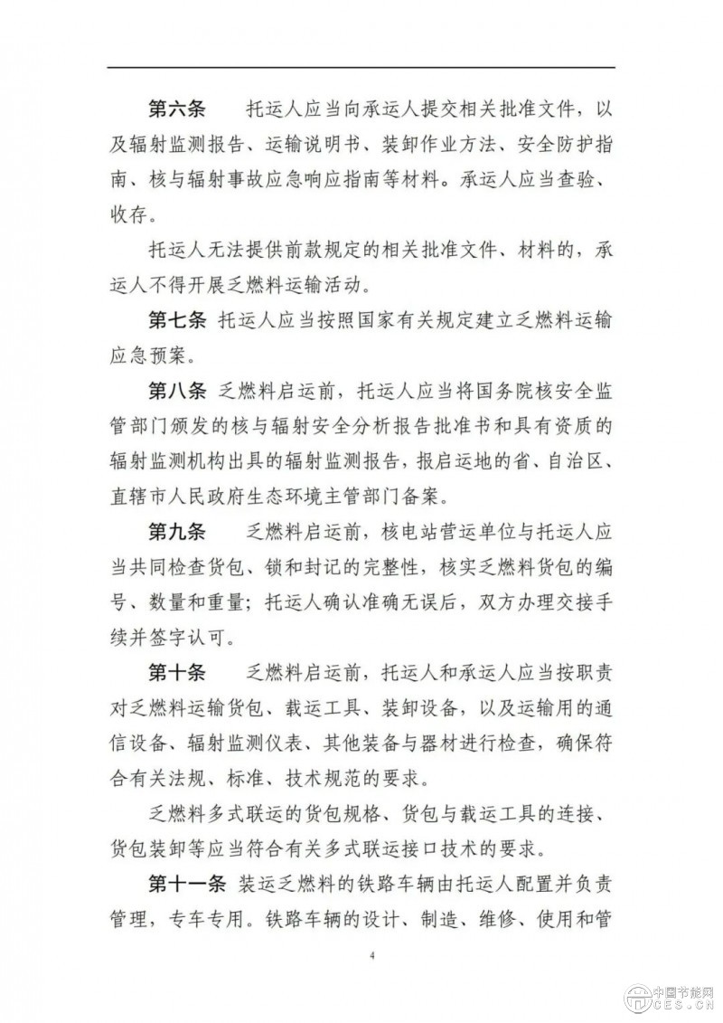 四部门联合发文！