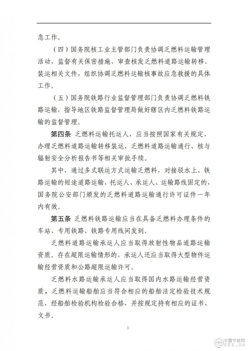 四部门联合发文！