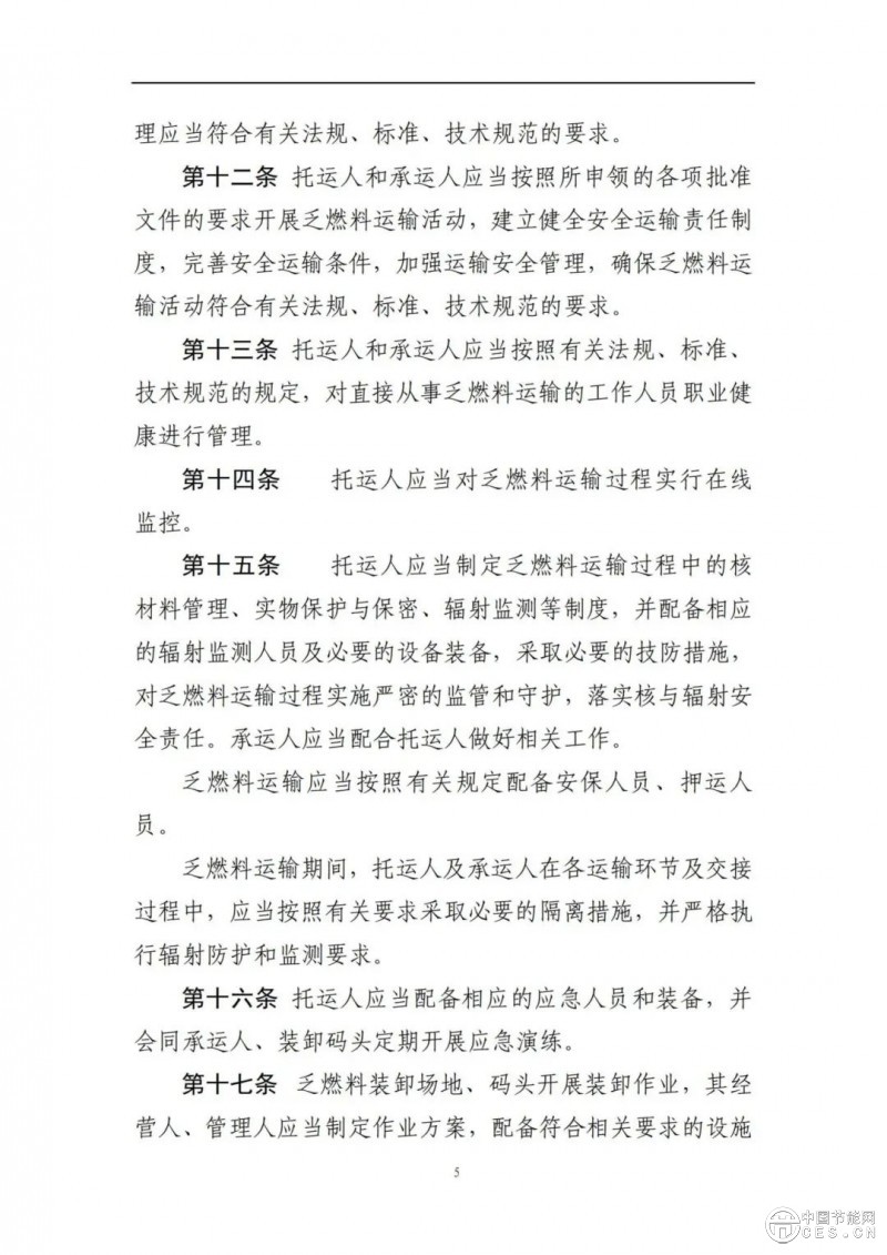 四部门联合发文！
