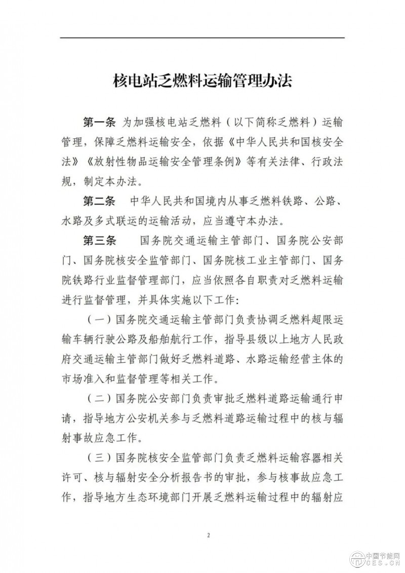 四部门联合发文！
