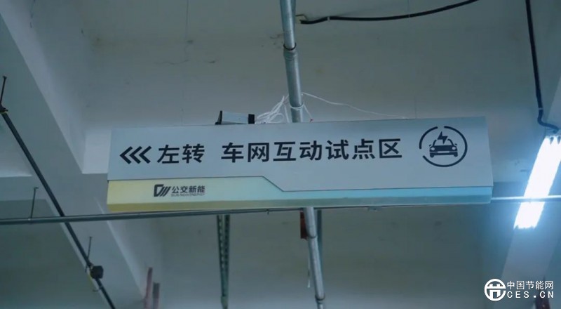 用“公交充电宝”点亮蓉城