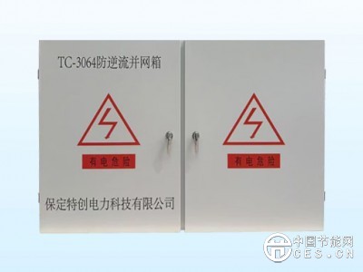 光伏发电防逆流控制箱图2