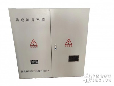 光伏发电防逆流控制箱图3