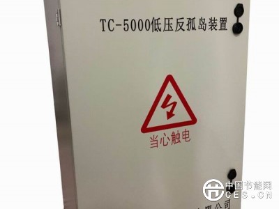 光伏发电低压反孤岛柜图1