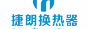 捷朗换热器
