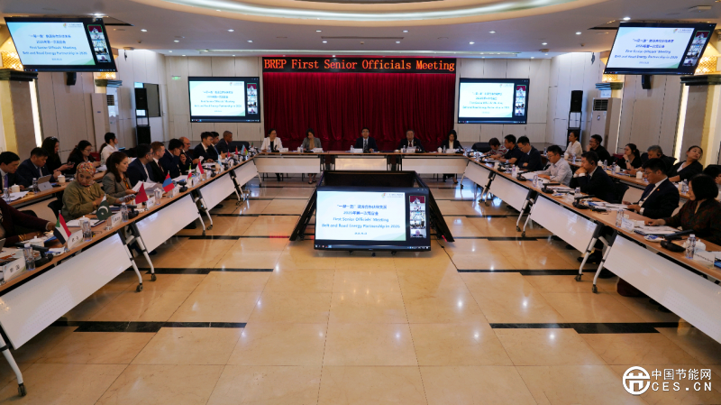 “一带一路”能源合作伙伴关系2026年第一次高官会在京召开