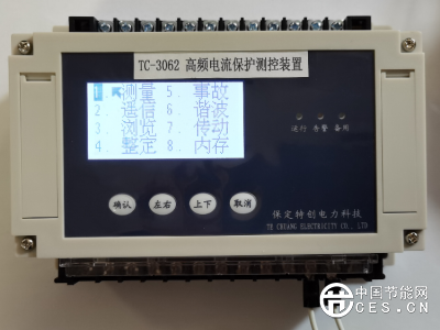 高频电流保护测控装置图1