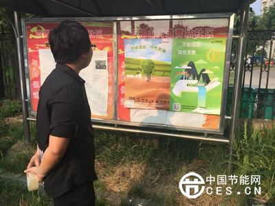 芜湖：展开节能环保宣扬活动 倡议勤俭节约风气