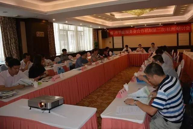 2015省、市节能服务业合作交流会在杭州举行