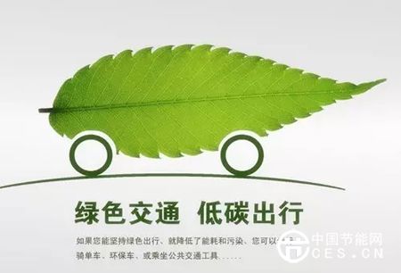 说起节能环保 他谈了些什么？