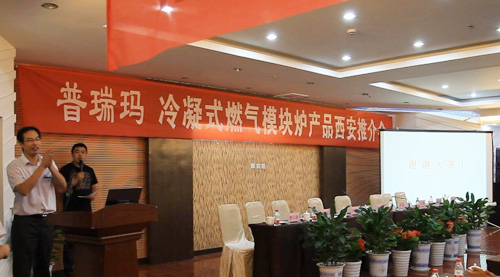 普瑞玛