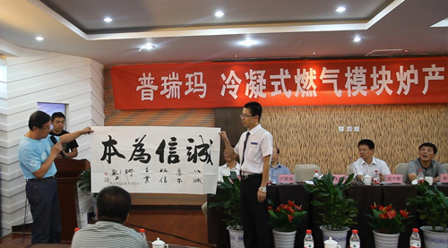 普瑞玛