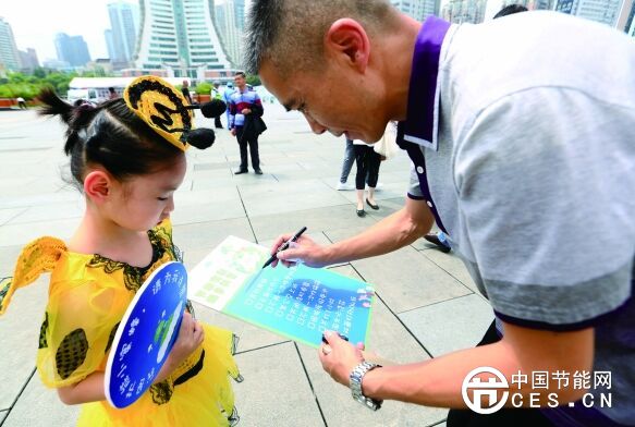 贵州省节能宣传周 5000余市民招领节能使命
