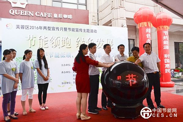 长沙市芙蓉区两型宣传月暨节能宣传主题活动举行