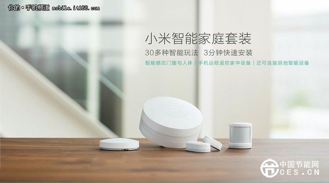 小米智能家居版图一览 董小姐怎么看？