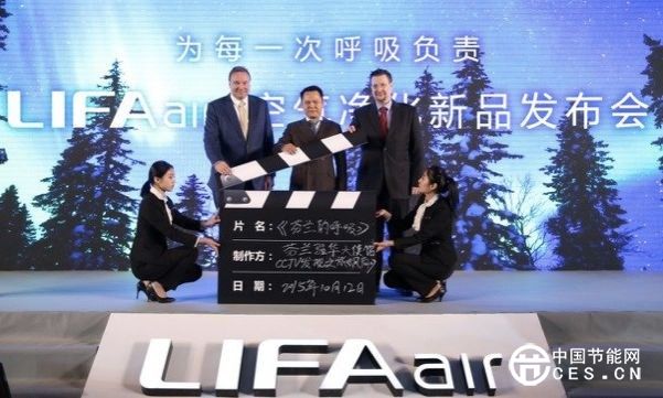空气净化器不拼价格 LIFAair凭什么在中国站稳脚跟？