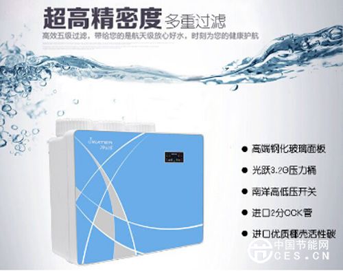 净之源品牌推出JZY-RO-RJ11节能节水净水机产品 