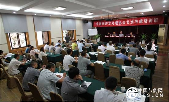 中国锅炉水处理协会2015年锅炉水处理节水节能培训班(南京)成功举办