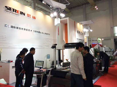 思瑞测量参加2015年中国国际机械工业展览会